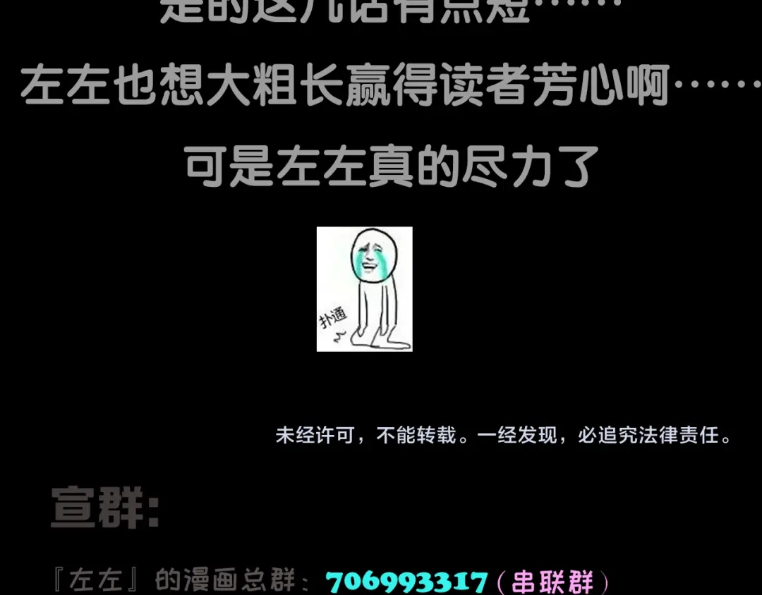《祈求魔主的方式》第15话 把他还给我！ 第48页