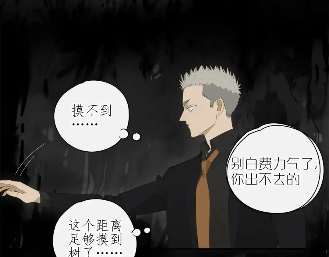 《祈求魔主的方式》第15话 把他还给我！ 第25页