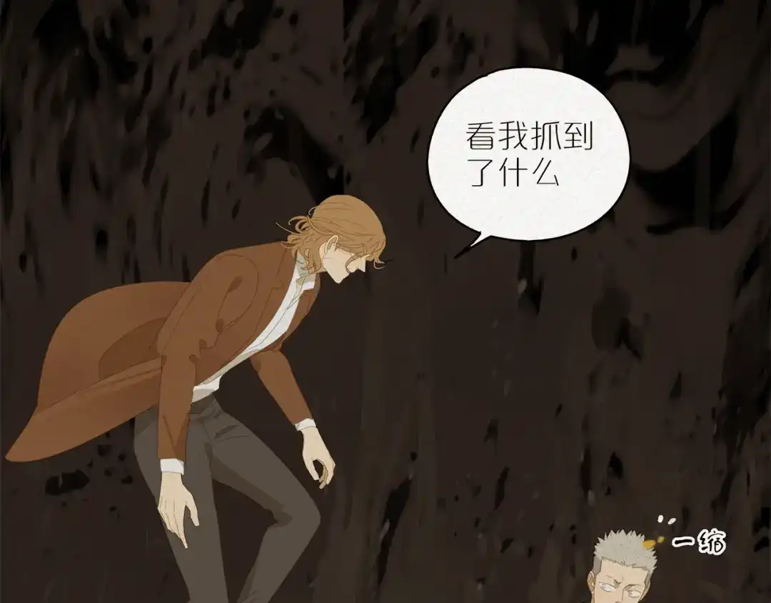《祈求魔主的方式》第15话 把他还给我！ 第1页