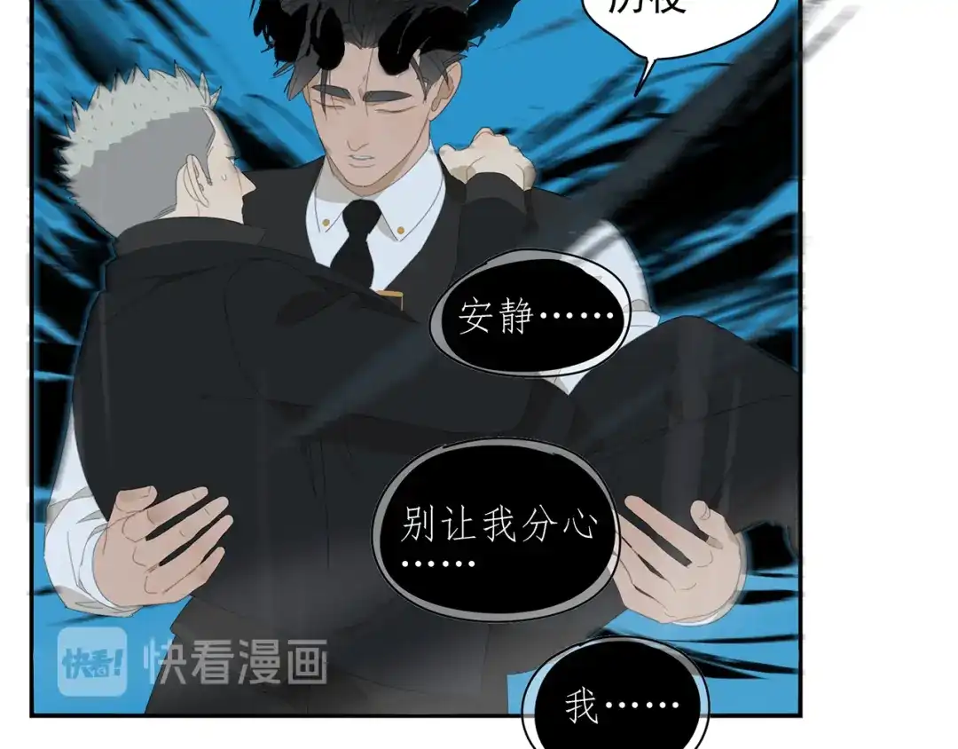 《祈求魔主的方式》第16话 找到你了！ 第14页