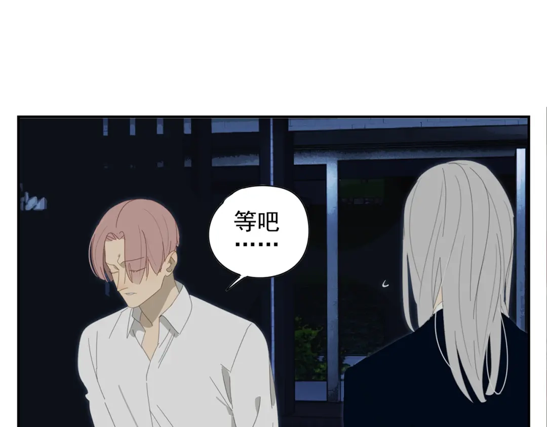 《祈求魔主的方式》第16话 找到你了！ 第38页