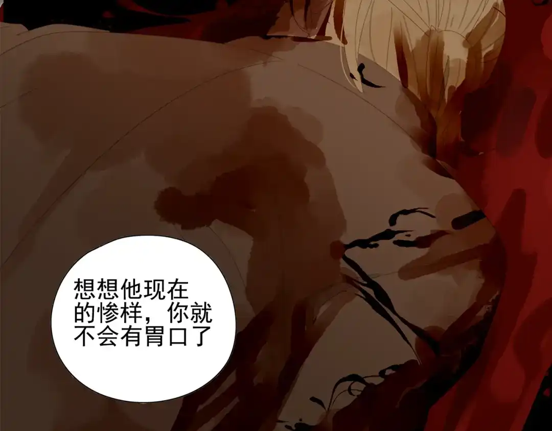 《祈求魔主的方式》第16话 找到你了！ 第49页