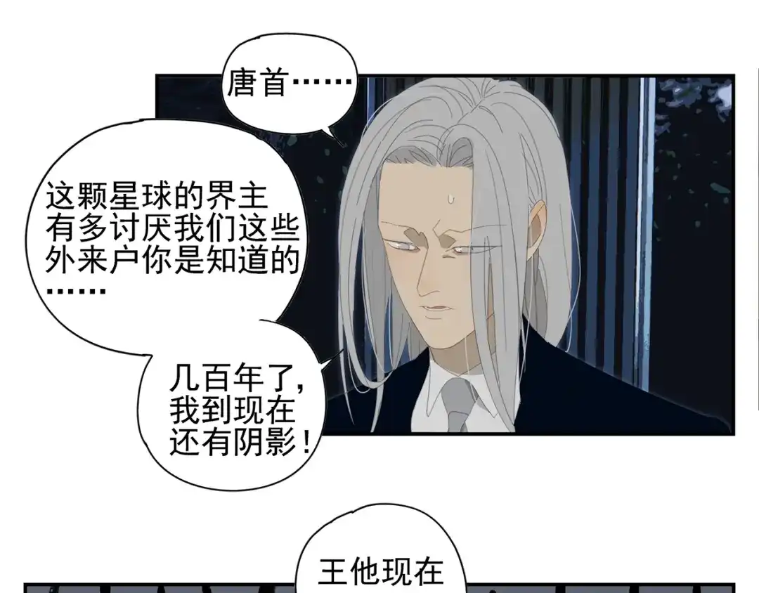 《祈求魔主的方式》第16话 找到你了！ 第33页