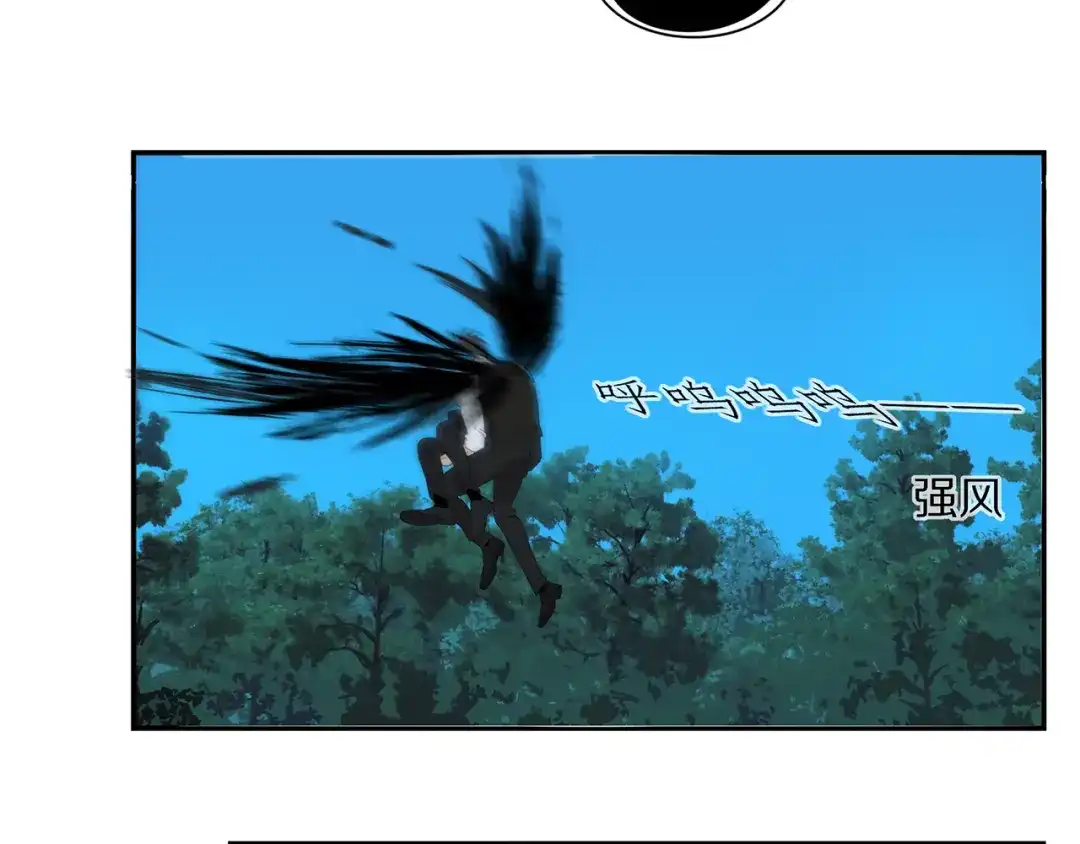 《祈求魔主的方式》第16话 找到你了！ 第15页