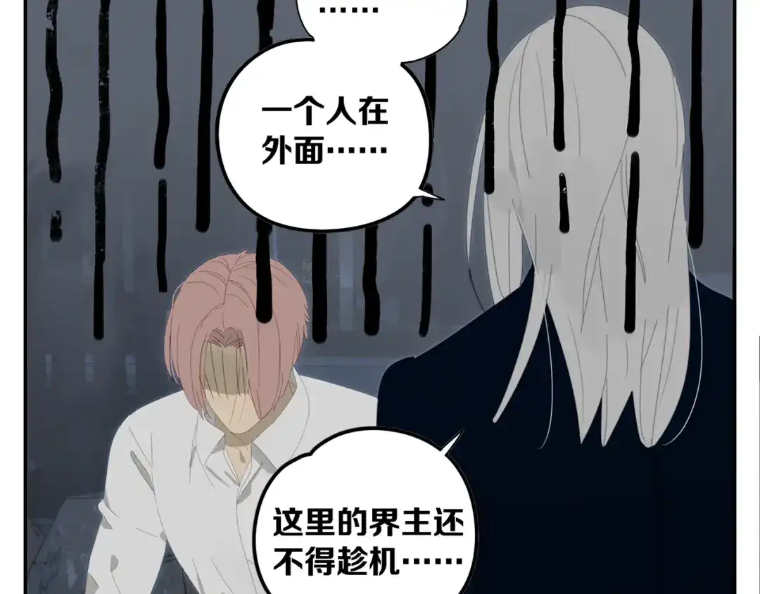 《祈求魔主的方式》第16话 找到你了！ 第34页