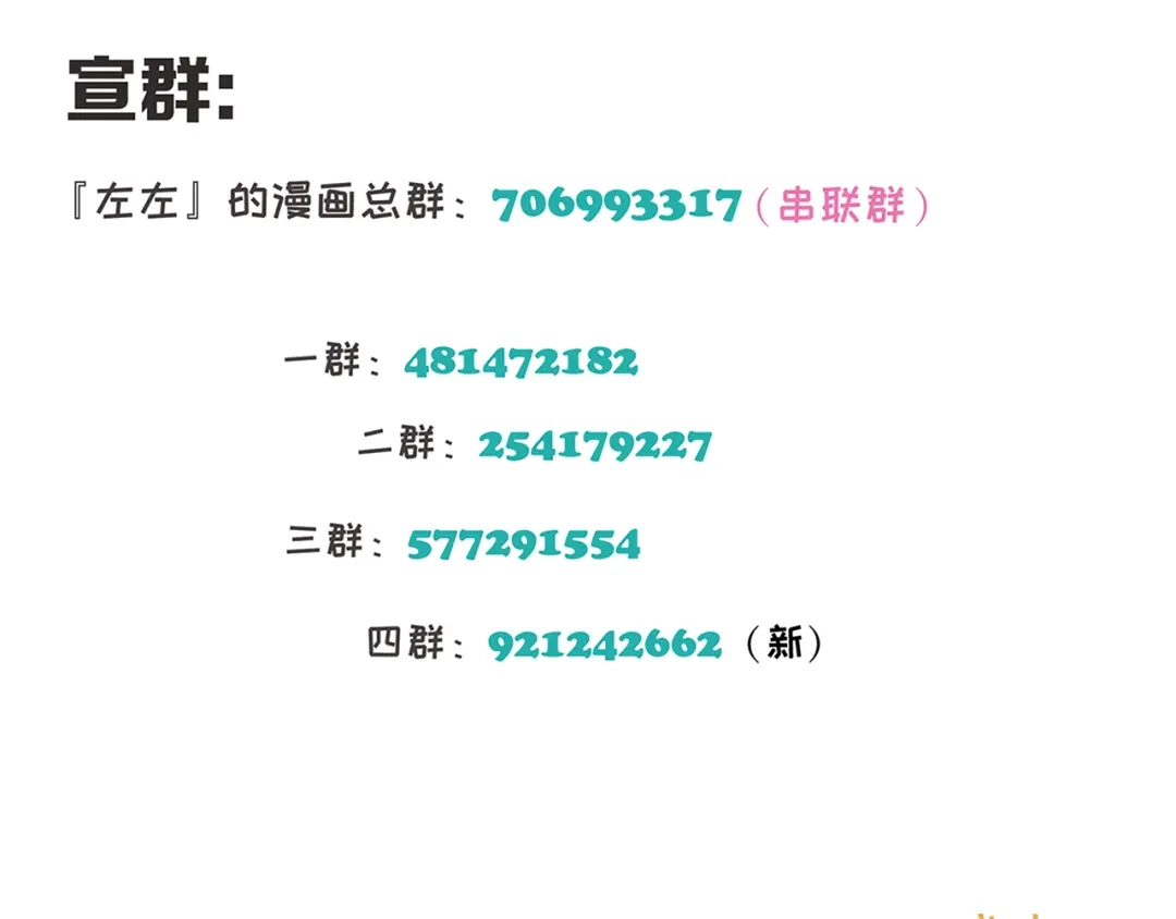 《祈求魔主的方式》第16话 找到你了！ 第52页