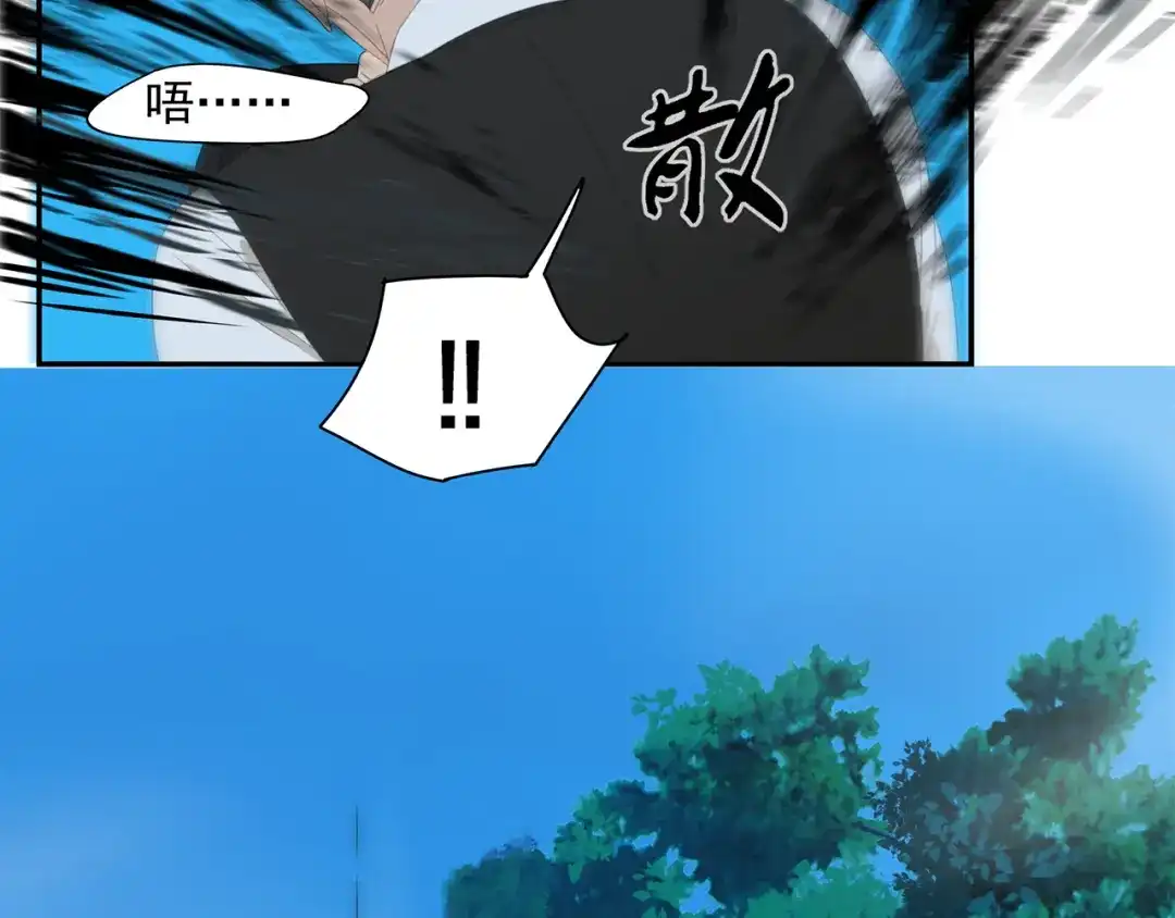 《祈求魔主的方式》第16话 找到你了！ 第17页