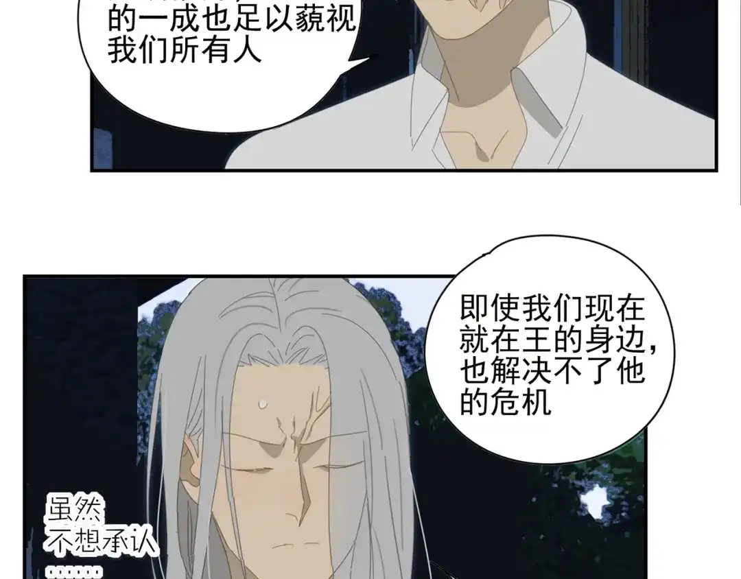 《祈求魔主的方式》第16话 找到你了！ 第40页