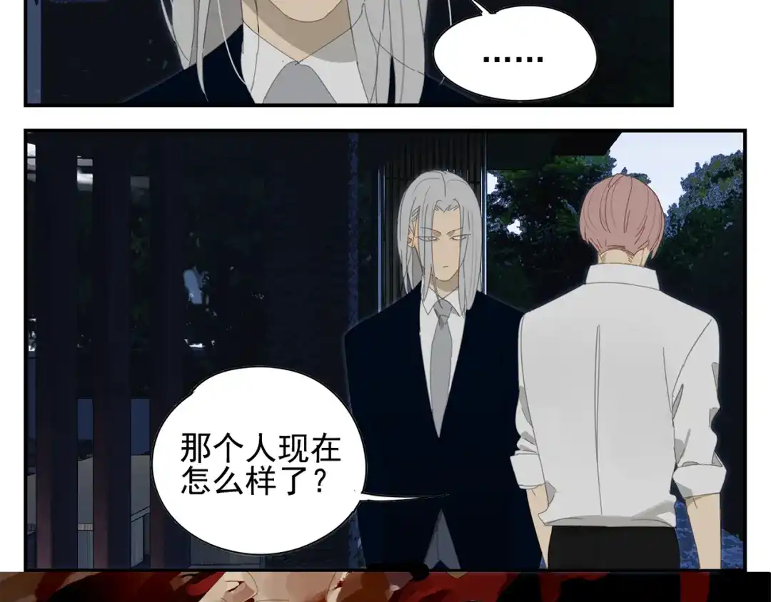 《祈求魔主的方式》第16话 找到你了！ 第41页