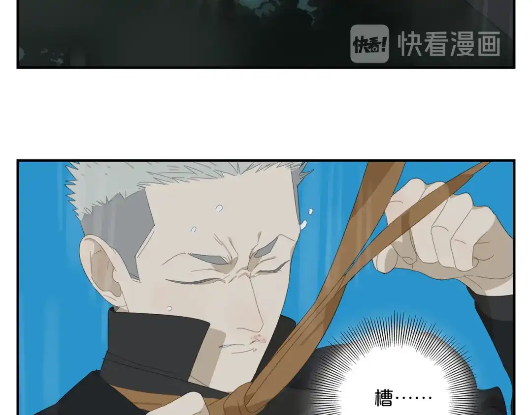 《祈求魔主的方式》第16话 找到你了！ 第9页