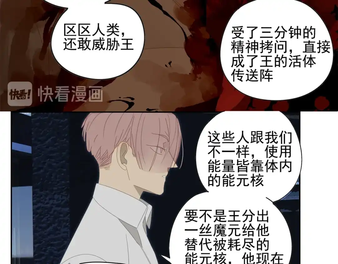 《祈求魔主的方式》第16话 找到你了！ 第45页