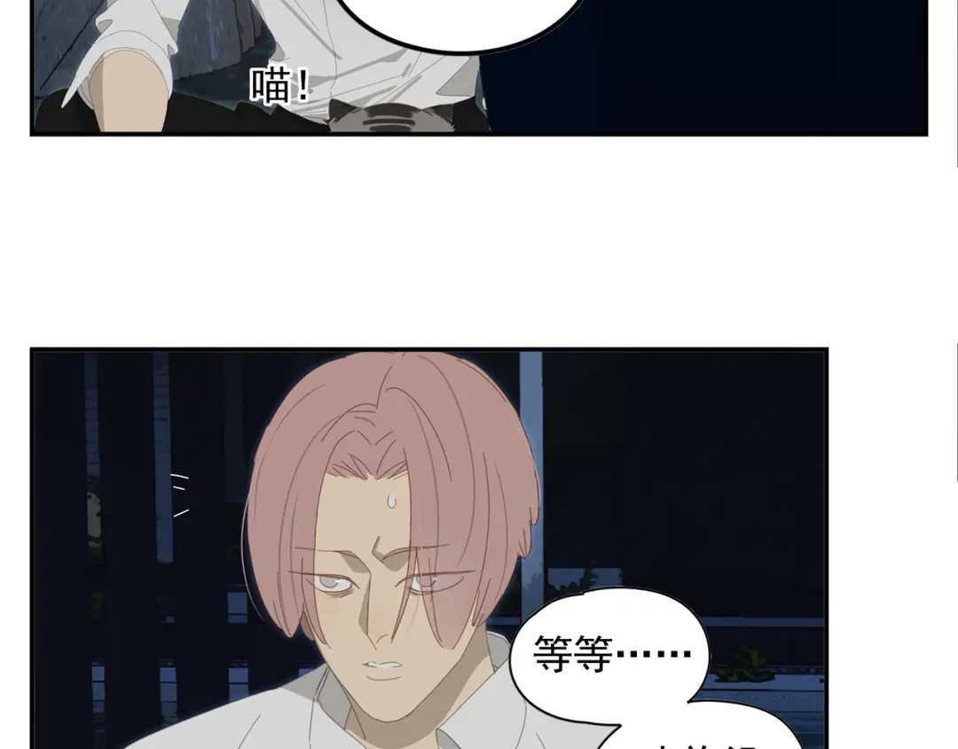 《祈求魔主的方式》第16话 找到你了！ 第35页