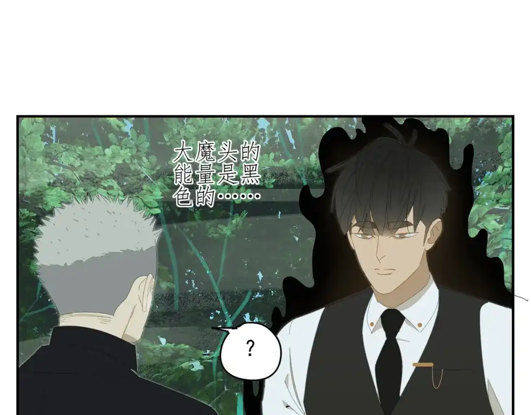 《祈求魔主的方式》第17话 舔舔就好了！ 第45页