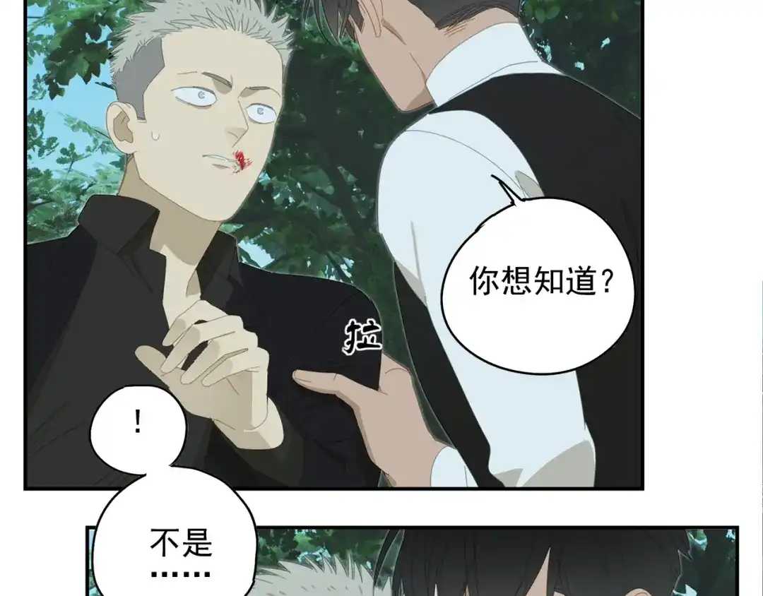 《祈求魔主的方式》第17话 舔舔就好了！ 第47页