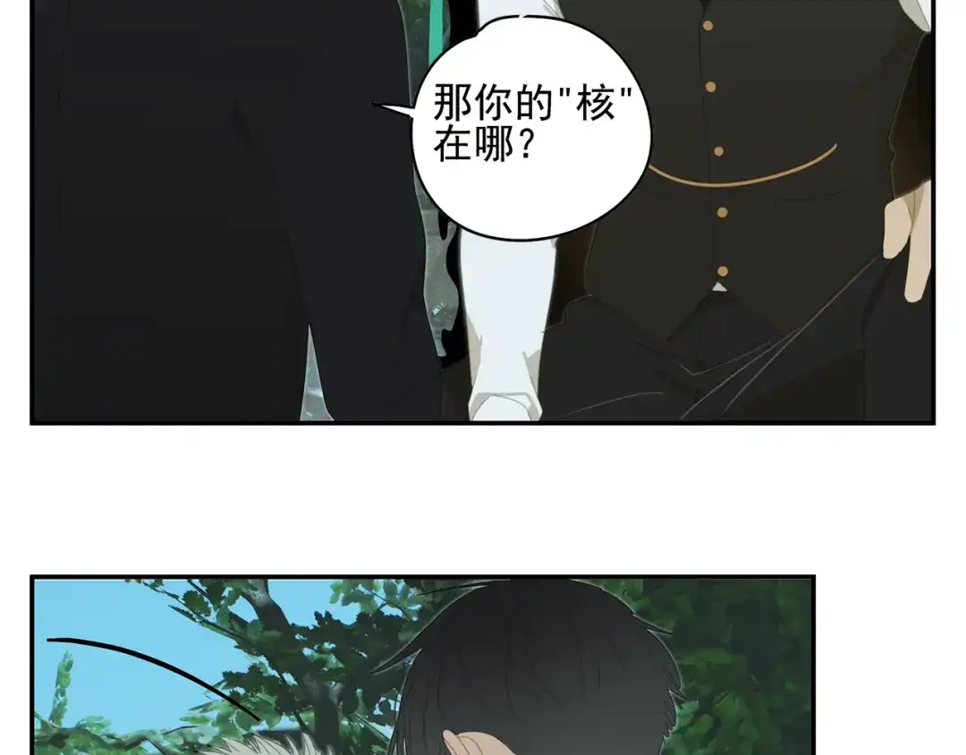 《祈求魔主的方式》第17话 舔舔就好了！ 第46页