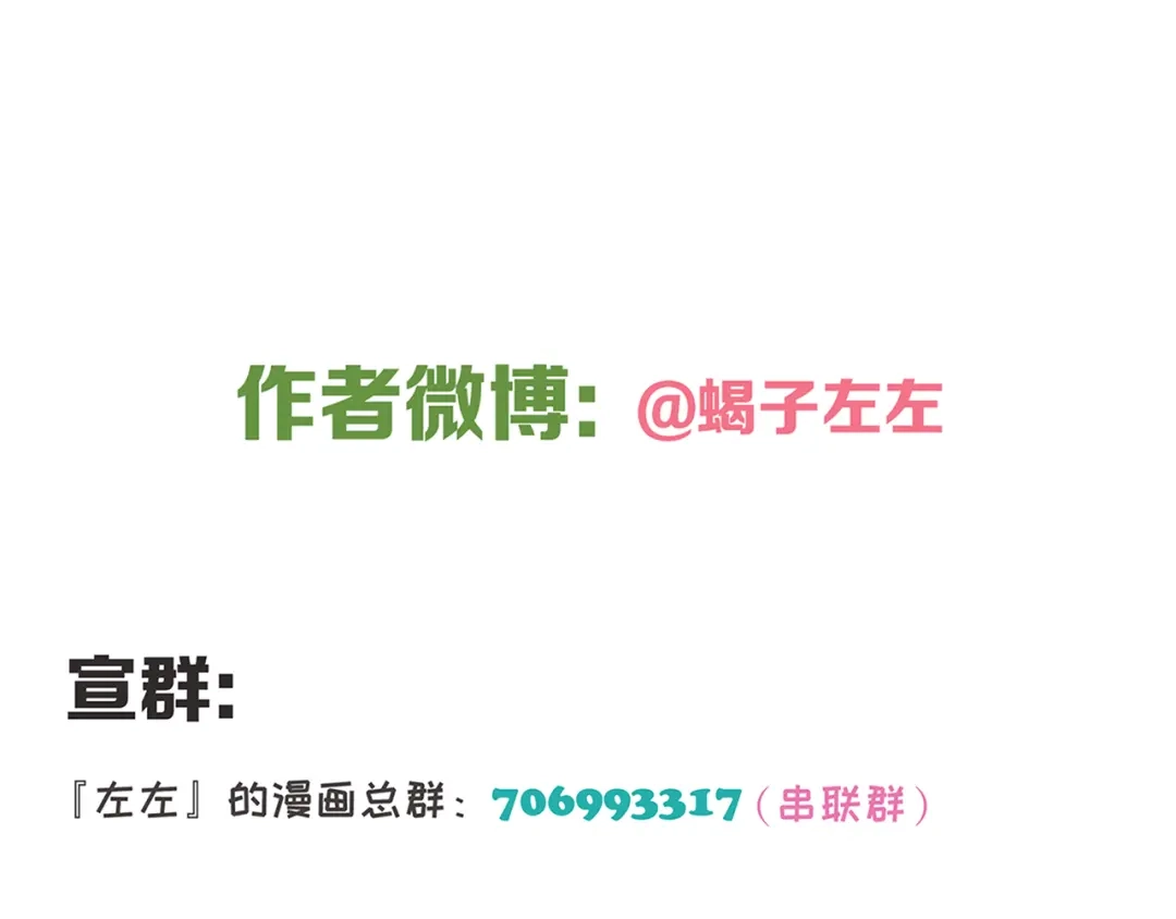 《祈求魔主的方式》第17话 舔舔就好了！ 第70页