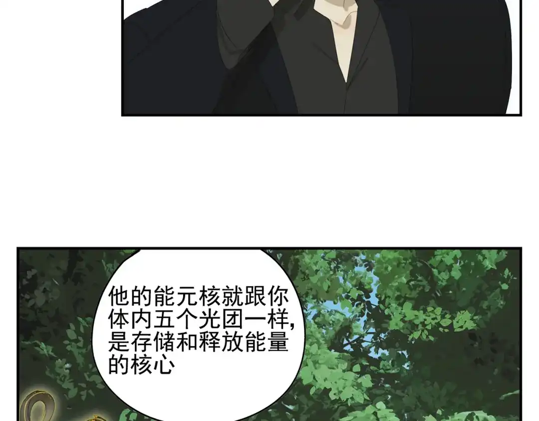 《祈求魔主的方式》第17话 舔舔就好了！ 第37页
