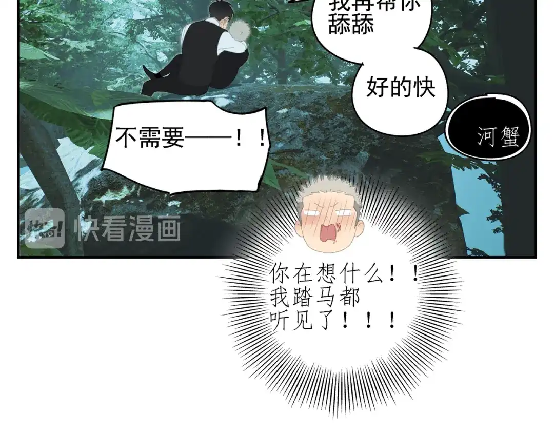 《祈求魔主的方式》第17话 舔舔就好了！ 第49页