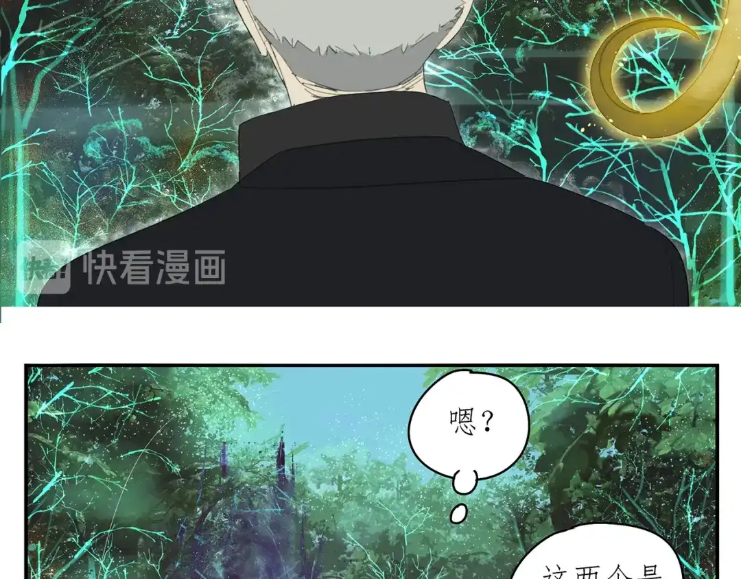 《祈求魔主的方式》第17话 舔舔就好了！ 第43页
