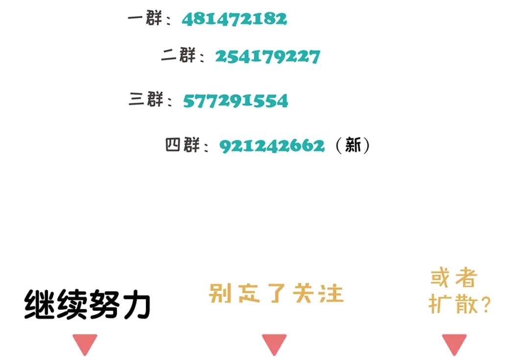 《祈求魔主的方式》第17话 舔舔就好了！ 第71页