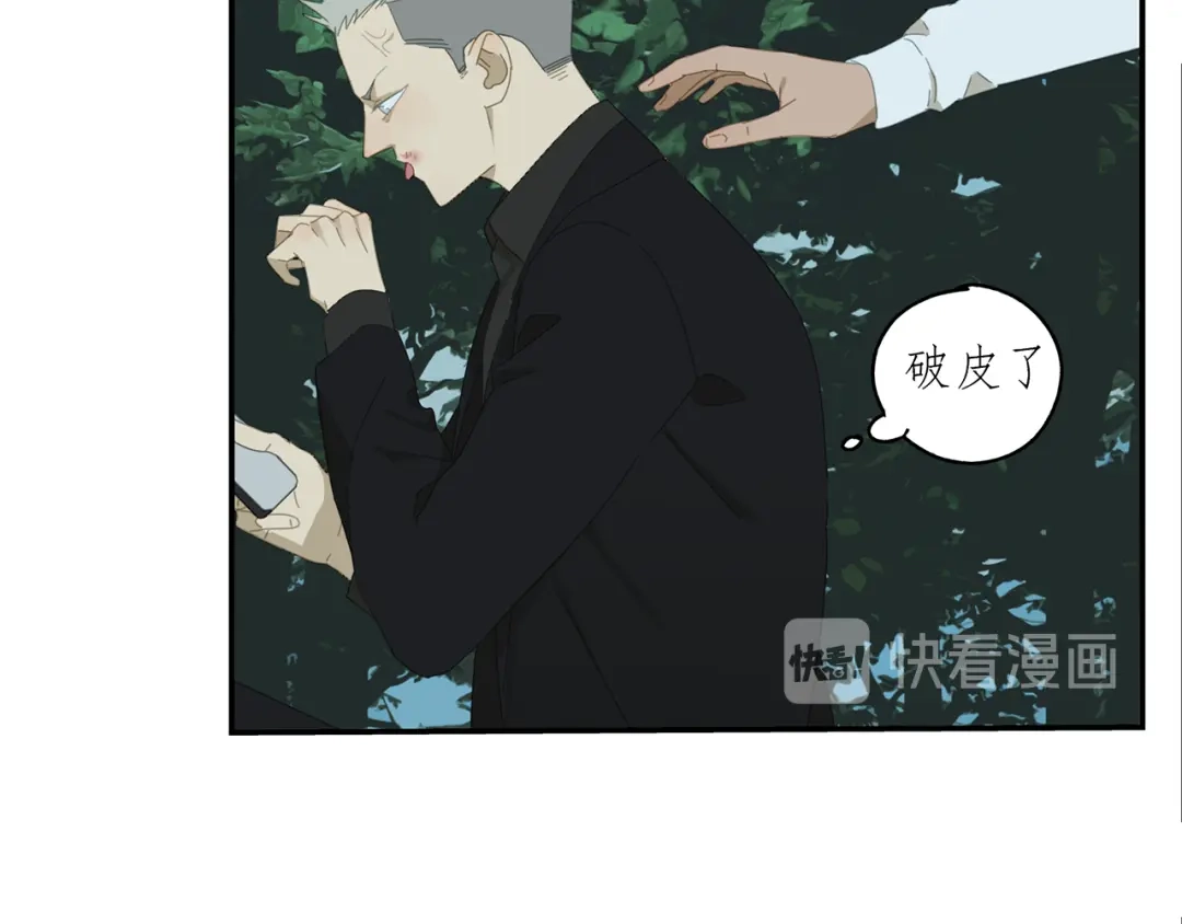 《祈求魔主的方式》第17话 舔舔就好了！ 第19页