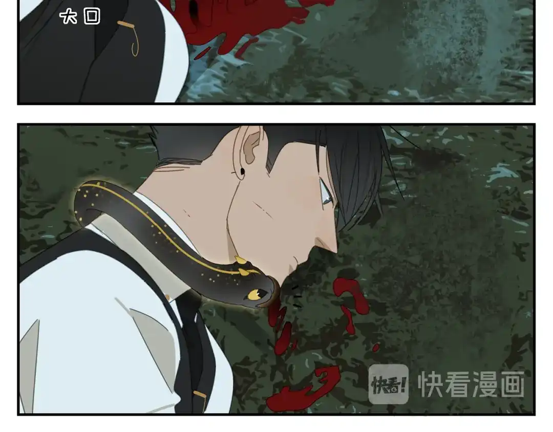 《祈求魔主的方式》第17话 舔舔就好了！ 第13页