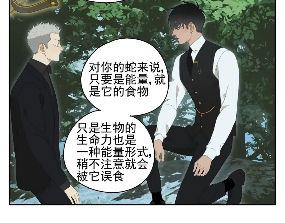 《祈求魔主的方式》第17话 舔舔就好了！ 第38页