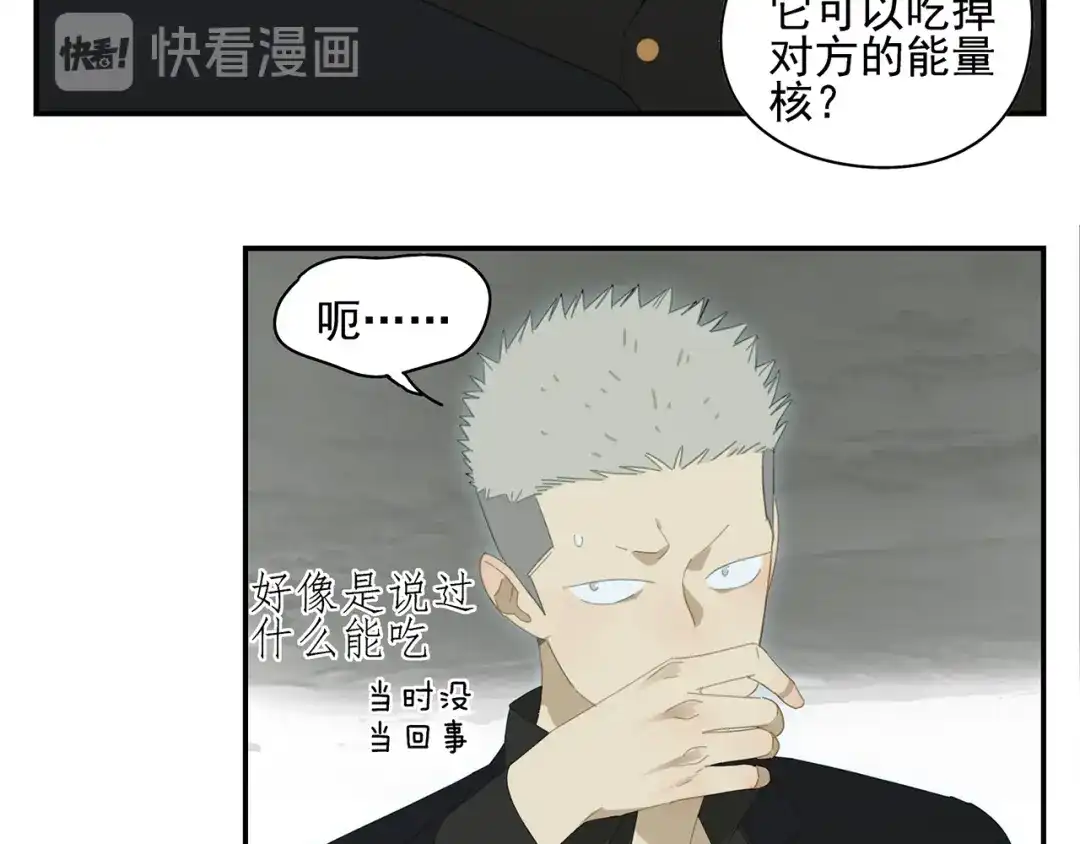 《祈求魔主的方式》第17话 舔舔就好了！ 第36页