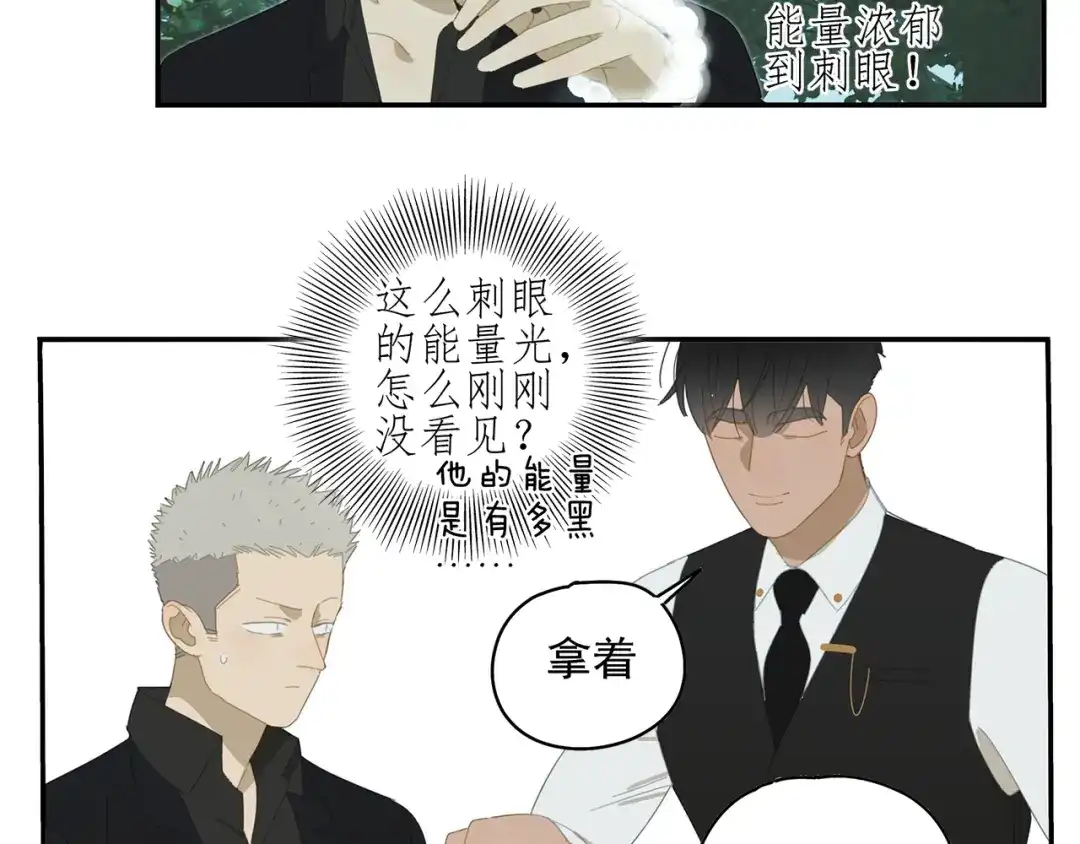 《祈求魔主的方式》第17话 舔舔就好了！ 第61页