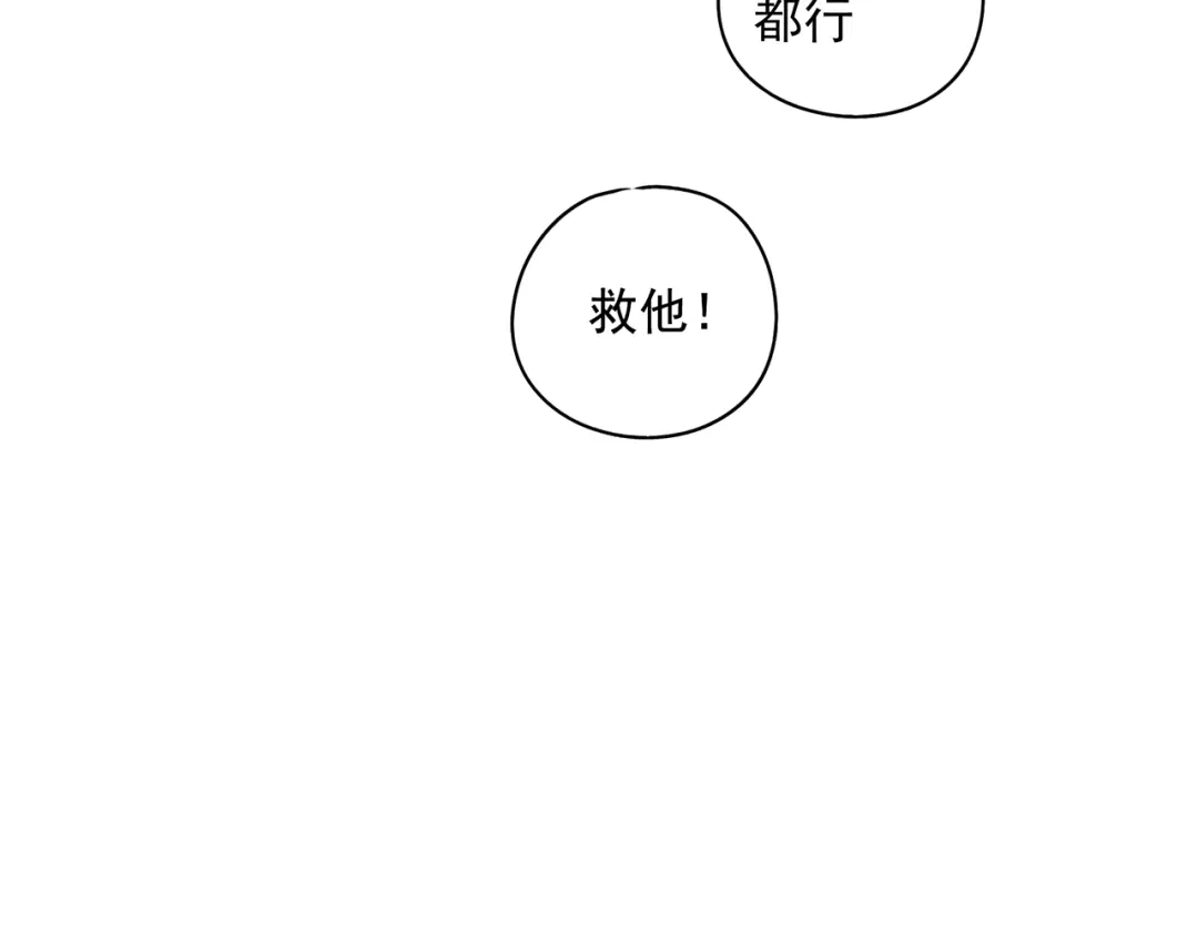 《祈求魔主的方式》第17话 舔舔就好了！ 第11页
