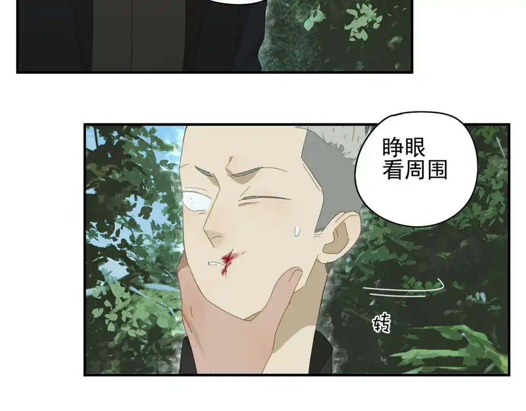 《祈求魔主的方式》第17话 舔舔就好了！ 第40页