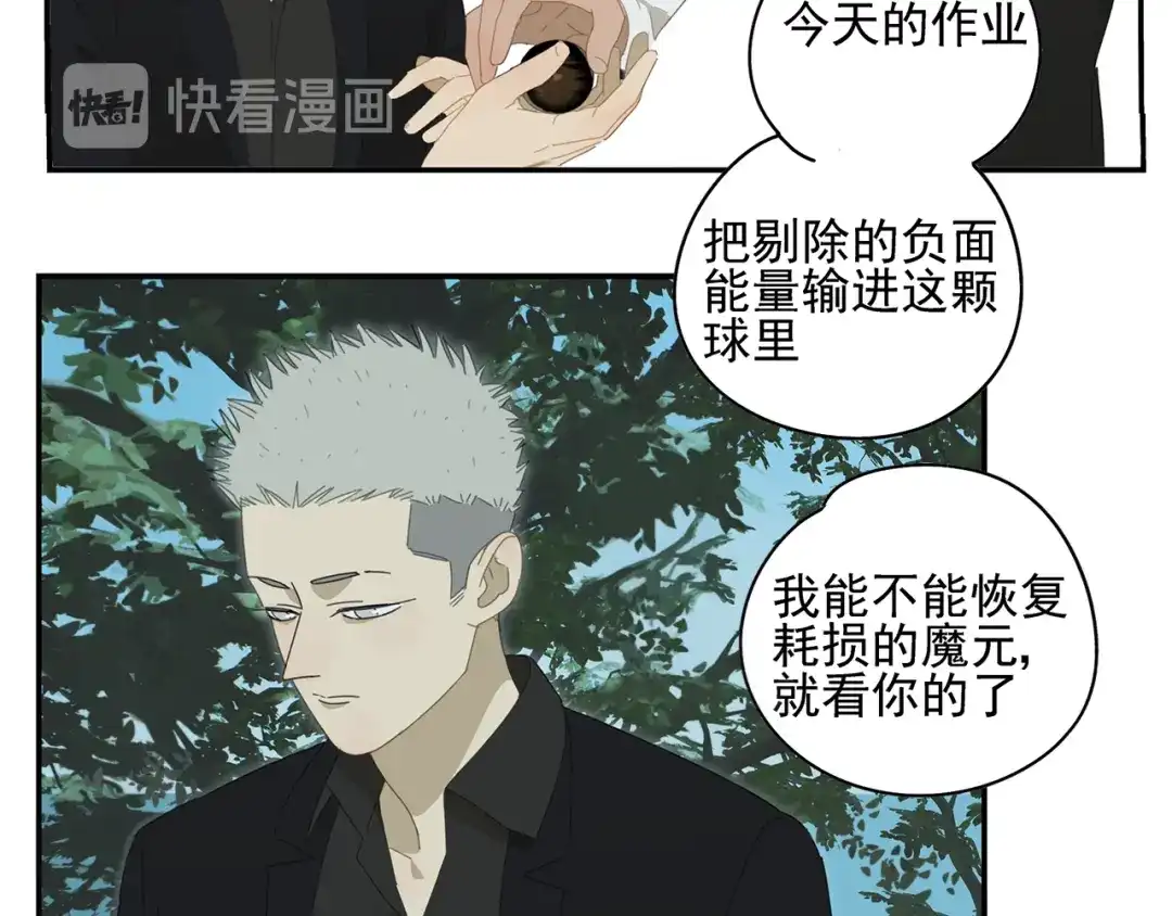 《祈求魔主的方式》第17话 舔舔就好了！ 第62页