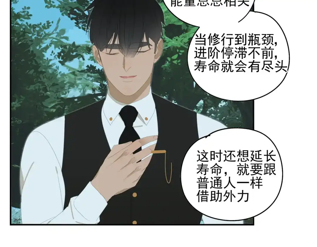《祈求魔主的方式》第17话 舔舔就好了！ 第57页