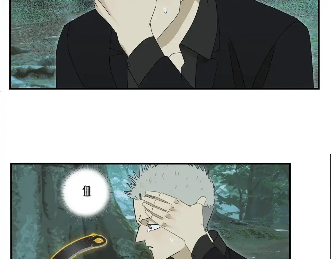 《祈求魔主的方式》第17话 舔舔就好了！ 第7页