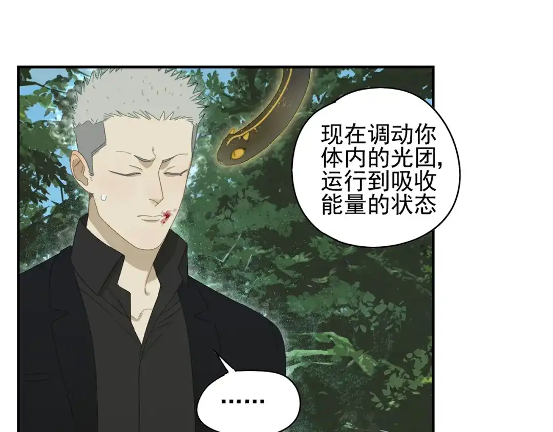 《祈求魔主的方式》第17话 舔舔就好了！ 第39页