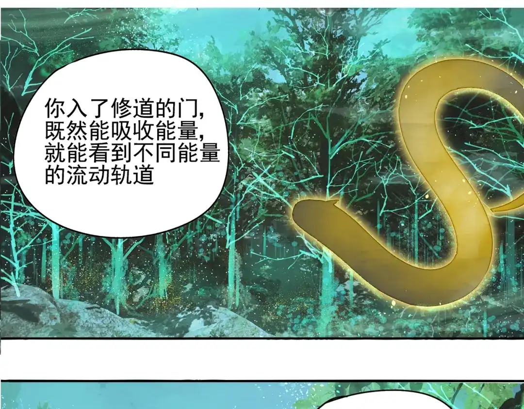 《祈求魔主的方式》第17话 舔舔就好了！ 第41页