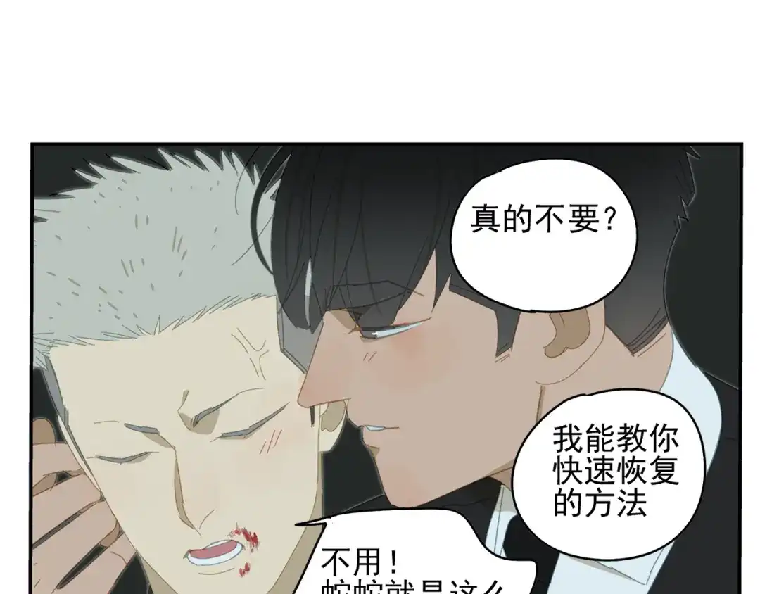 《祈求魔主的方式》第17话 舔舔就好了！ 第50页