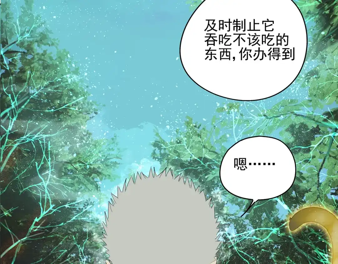 《祈求魔主的方式》第17话 舔舔就好了！ 第42页