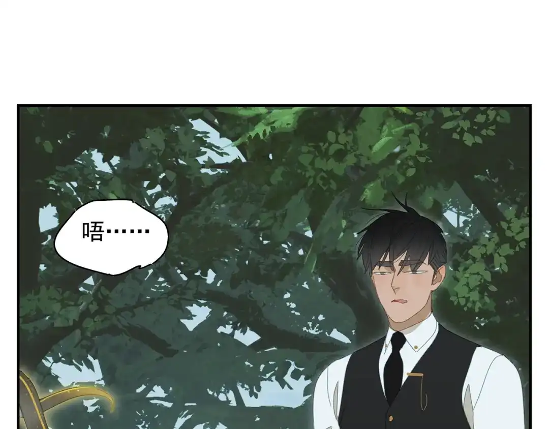 《祈求魔主的方式》第17话 舔舔就好了！ 第28页
