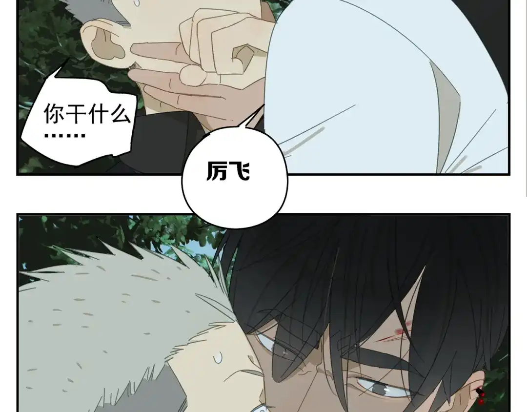 《祈求魔主的方式》第17话 舔舔就好了！ 第22页