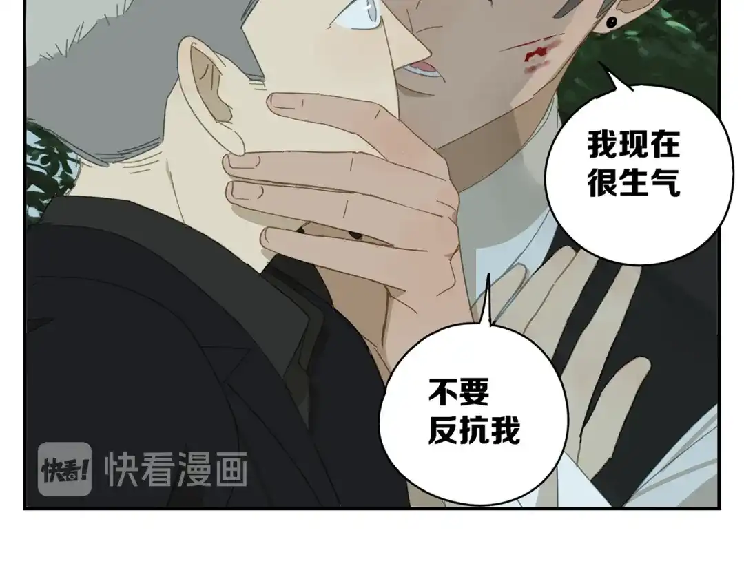 《祈求魔主的方式》第17话 舔舔就好了！ 第23页