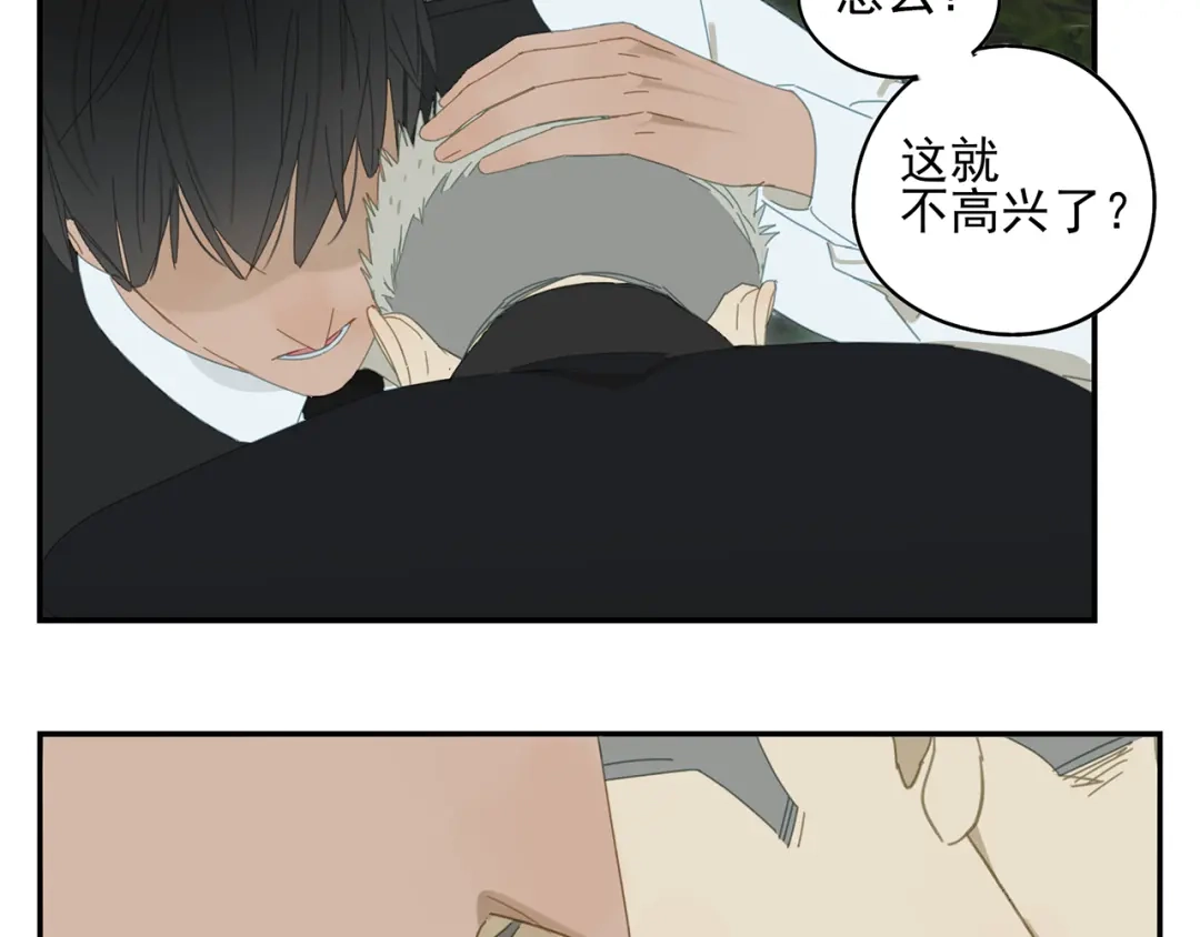 《祈求魔主的方式》第17话 舔舔就好了！ 第31页