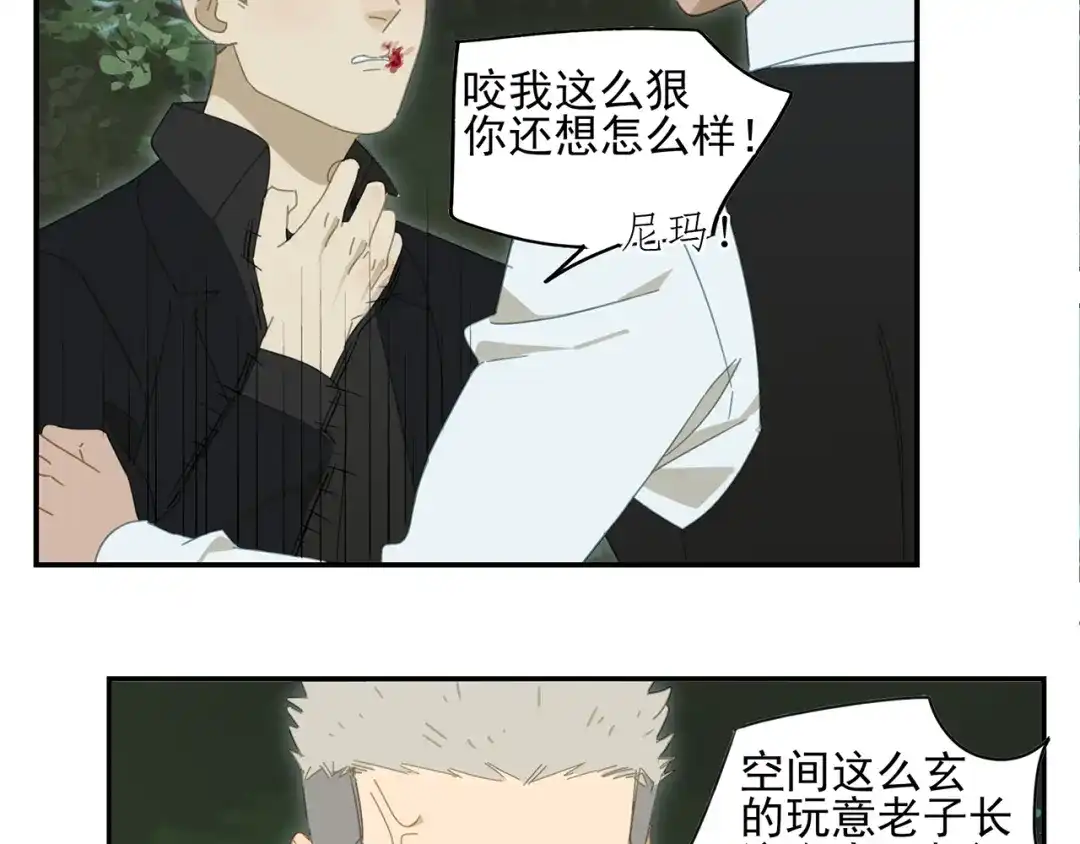 《祈求魔主的方式》第17话 舔舔就好了！ 第33页