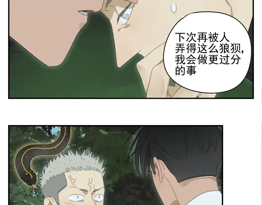 《祈求魔主的方式》第17话 舔舔就好了！ 第32页