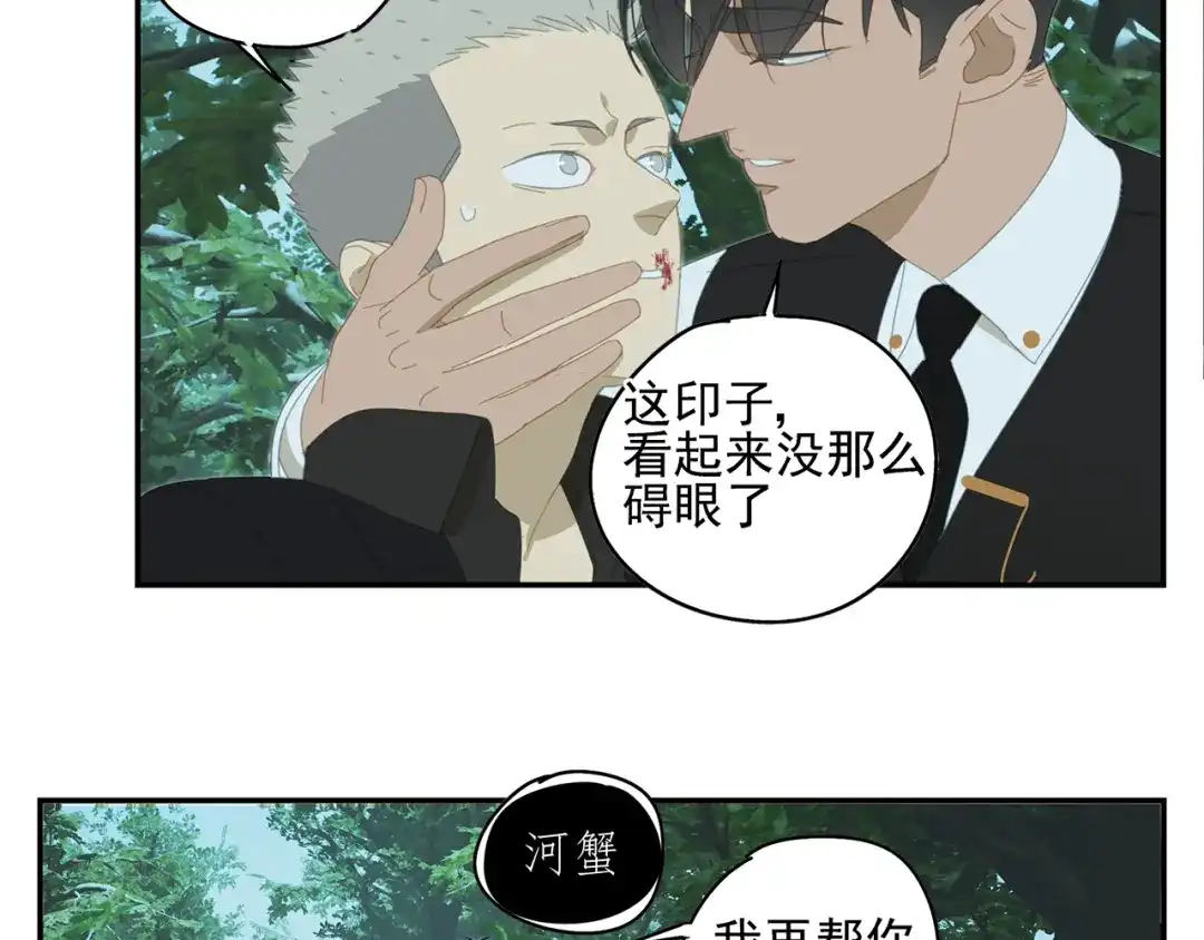 《祈求魔主的方式》第17话 舔舔就好了！ 第48页