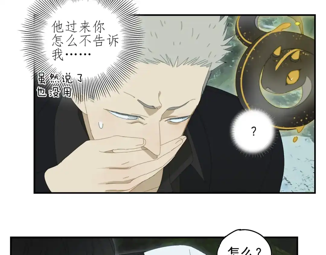 《祈求魔主的方式》第17话 舔舔就好了！ 第30页