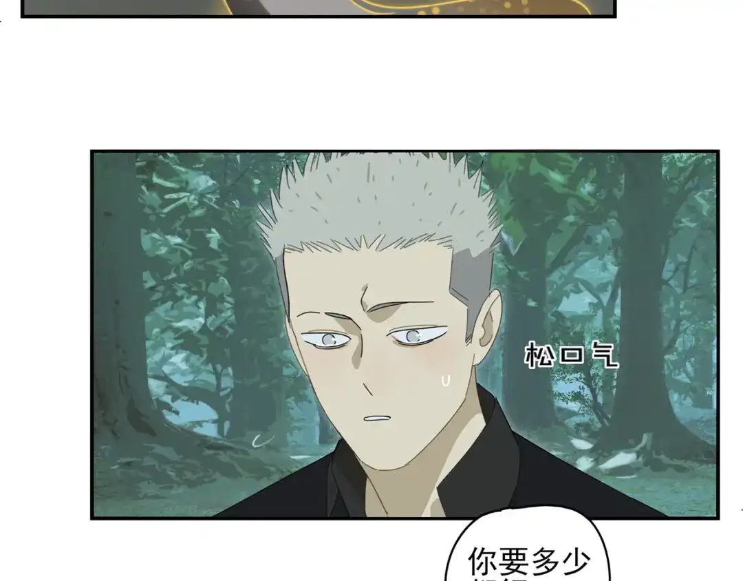 《祈求魔主的方式》第17话 舔舔就好了！ 第10页