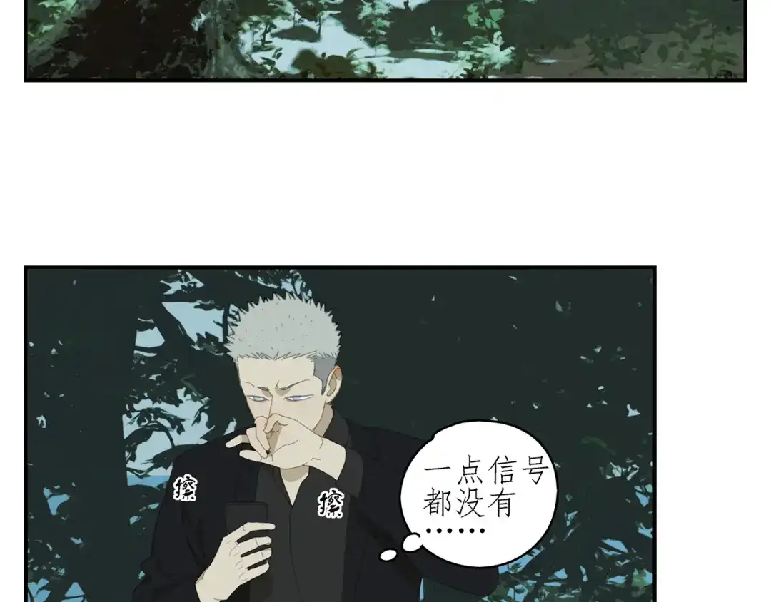 《祈求魔主的方式》第17话 舔舔就好了！ 第17页