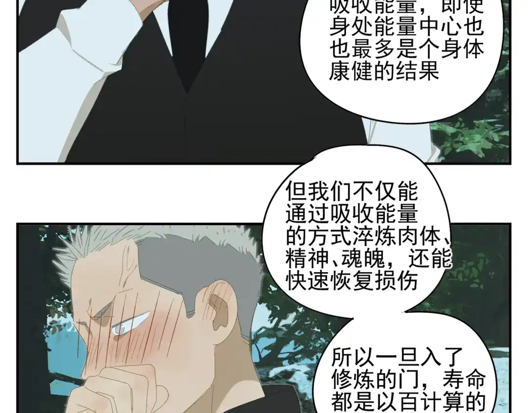 《祈求魔主的方式》第17话 舔舔就好了！ 第54页