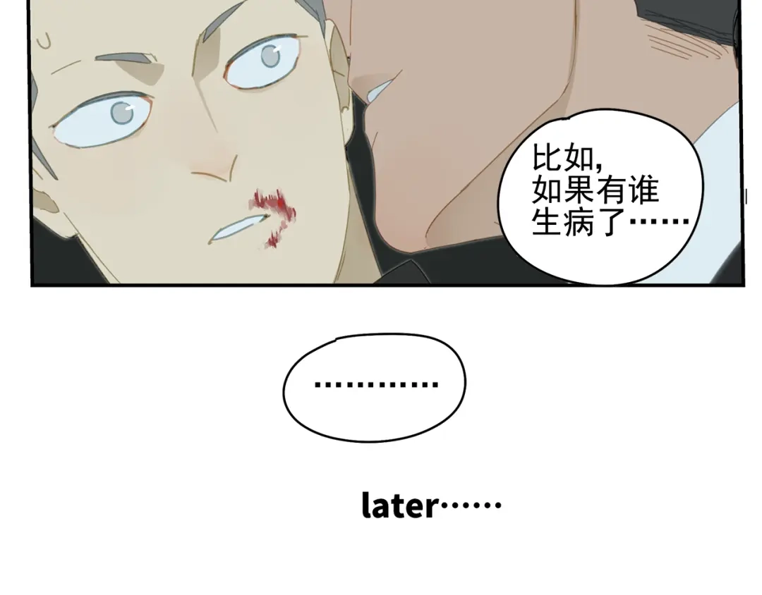 《祈求魔主的方式》第17话 舔舔就好了！ 第52页